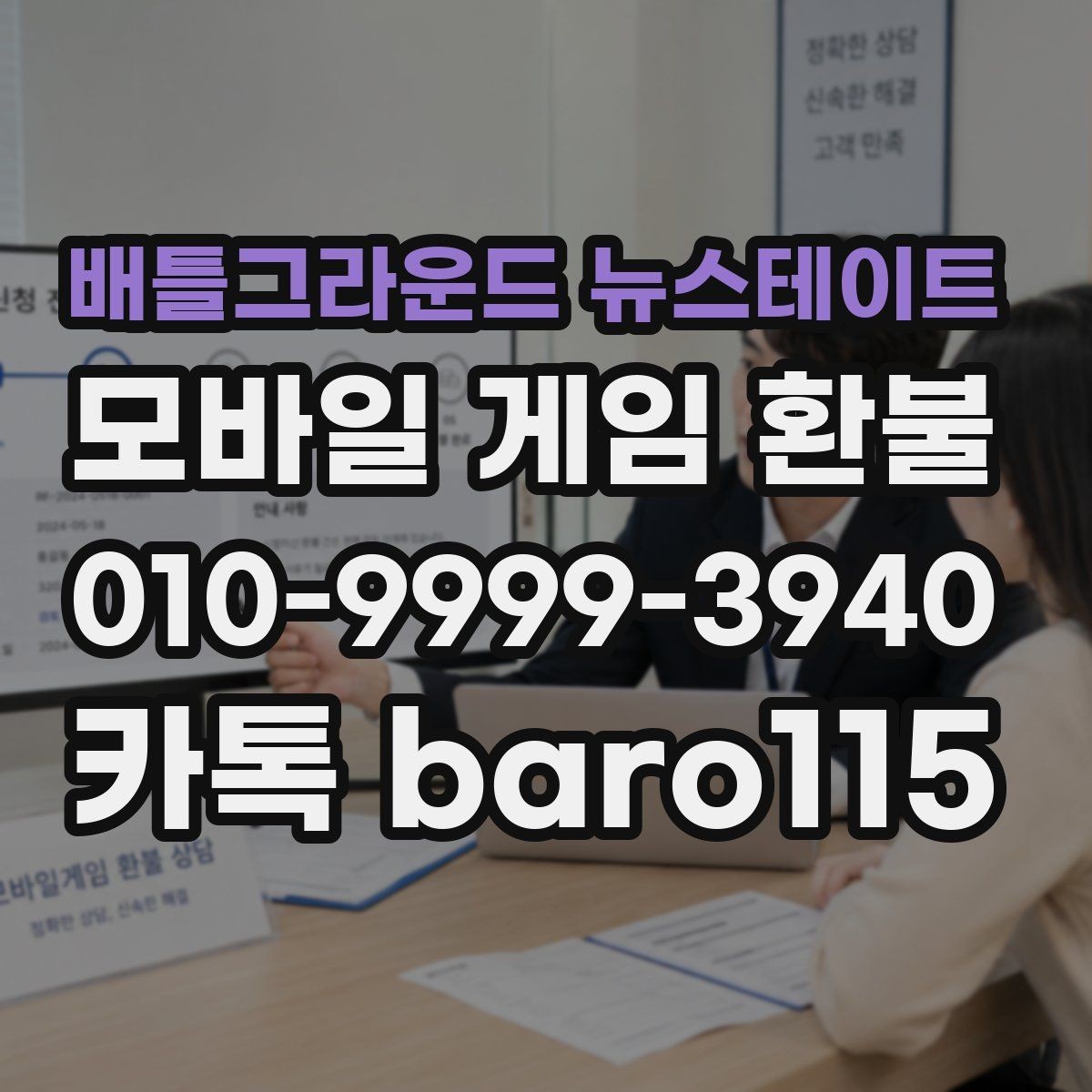배틀그라운드 뉴스테이트 환불 애플 청구 기록과 영수증 비교