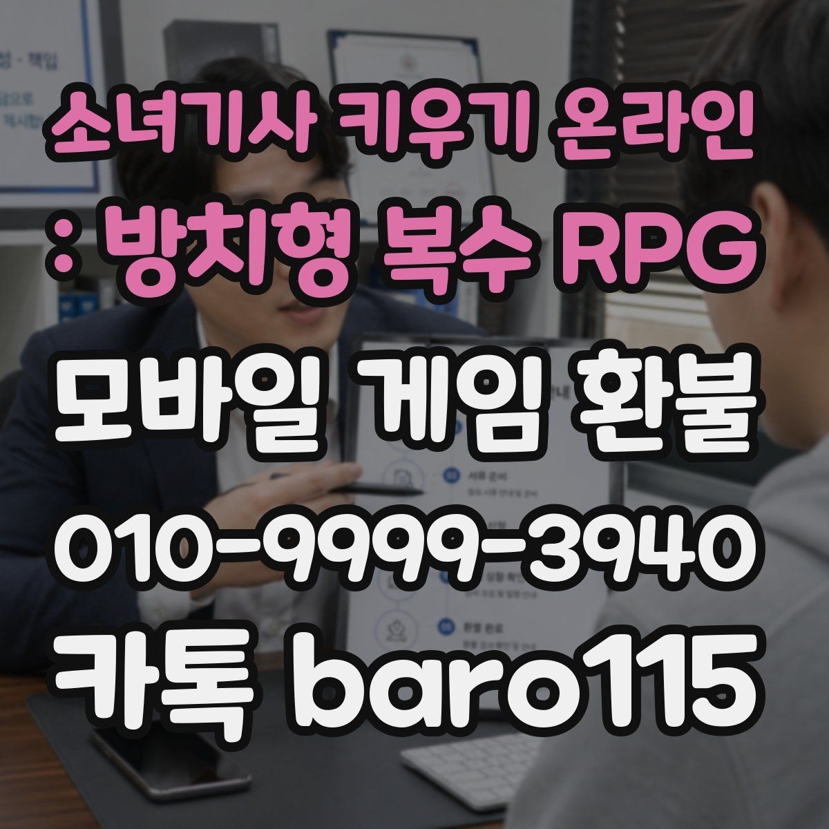 소녀기사 키우기 온라인 : 방치형 복수 RPG 환불 반려된 뒤 재검토하면 좋은 서류