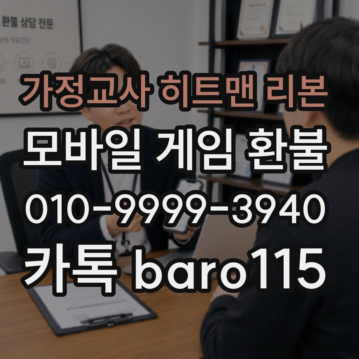 가정교사 히트맨 리본 환불