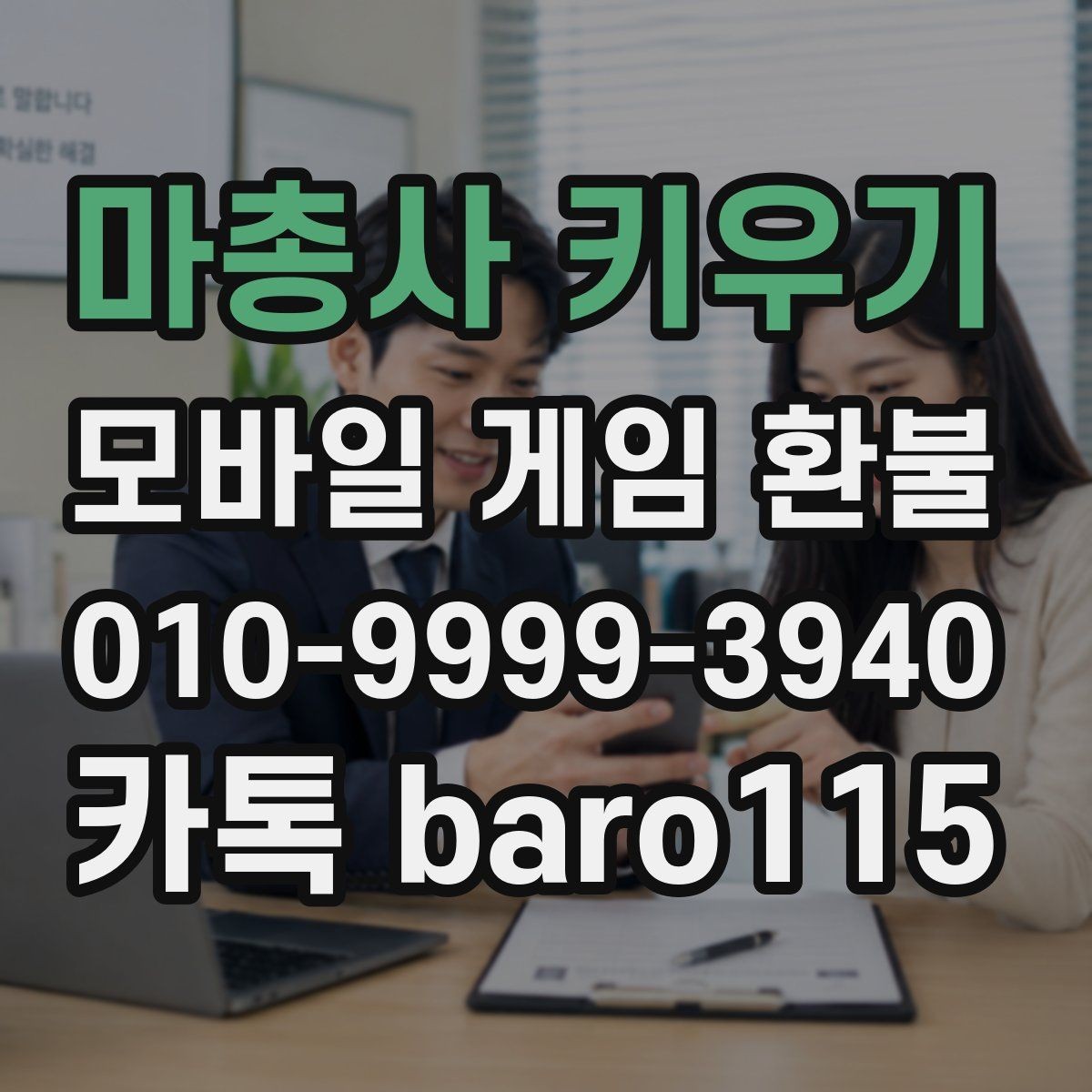 마총사 키우기 환불 구매 기록이 보이지 않을 때 점검할 점
