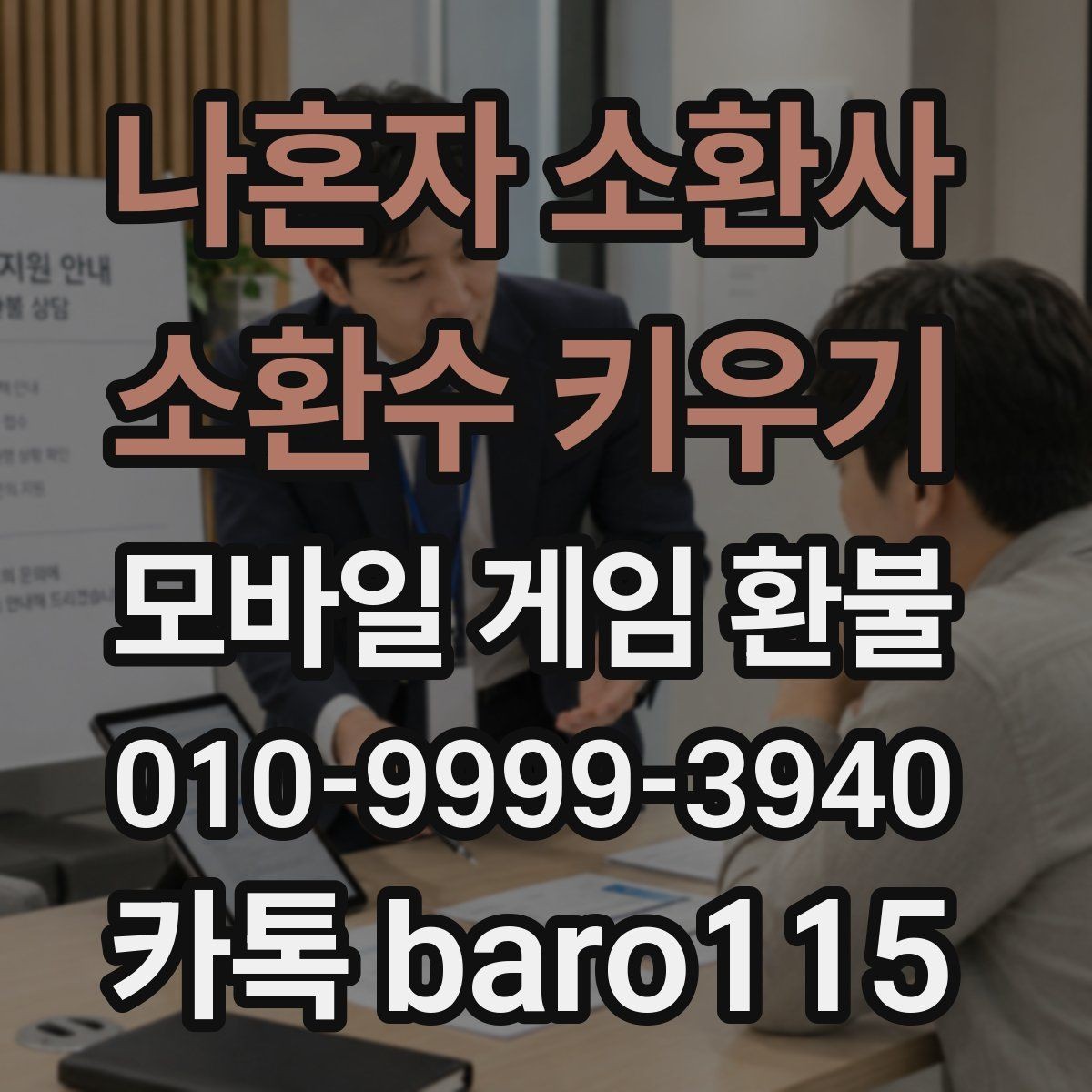 나혼자 소환사 : 소환수 키우기 환불 애플 계정 관련 참고사항에서 거래 내역 찾기