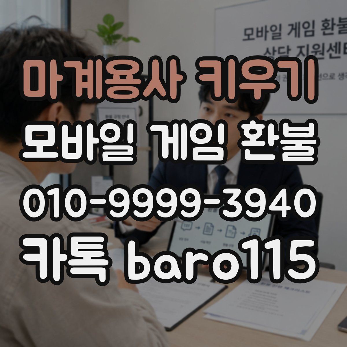 마계용사 키우기 환불 애플 결제 이력과 영수증을 비교하는 기준
