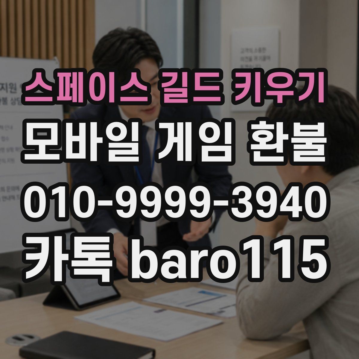 스페이스 길드 키우기 환불 요청이 반려된 뒤 확인할 부분