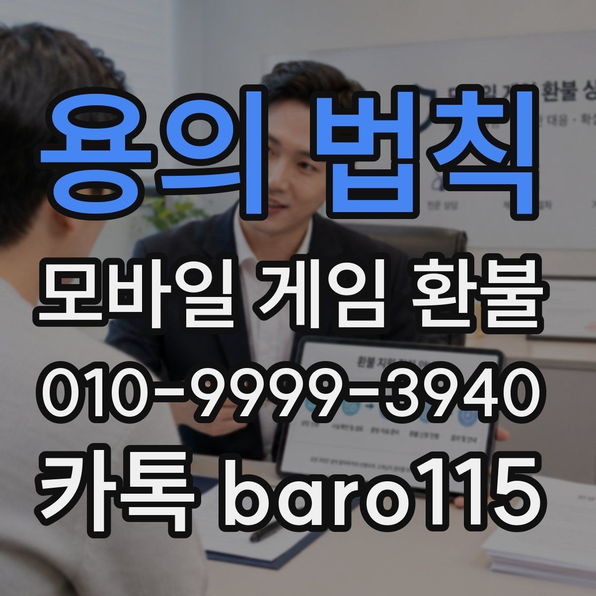 용의 법칙 환불 애플 ID 결제 이력 보는 법
