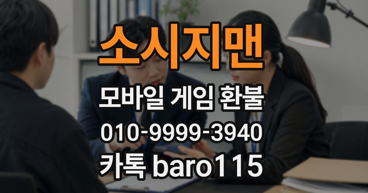 소시지맨 환불