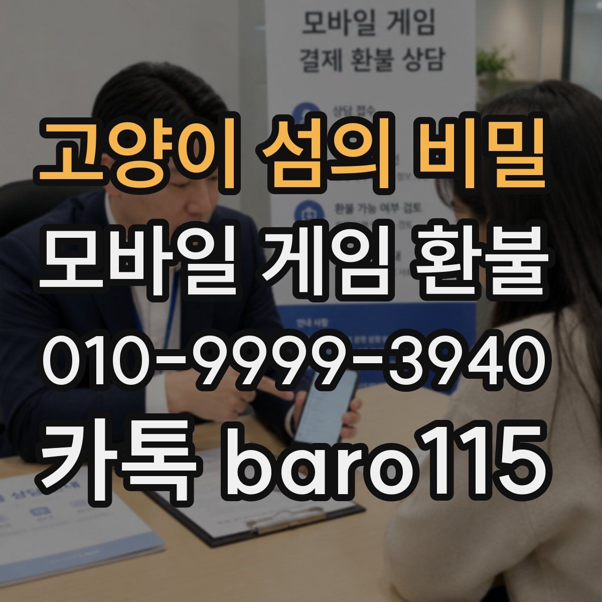 고양이 섬의 비밀 환불 애플 결제 이력과 영수증을 비교하는 기준