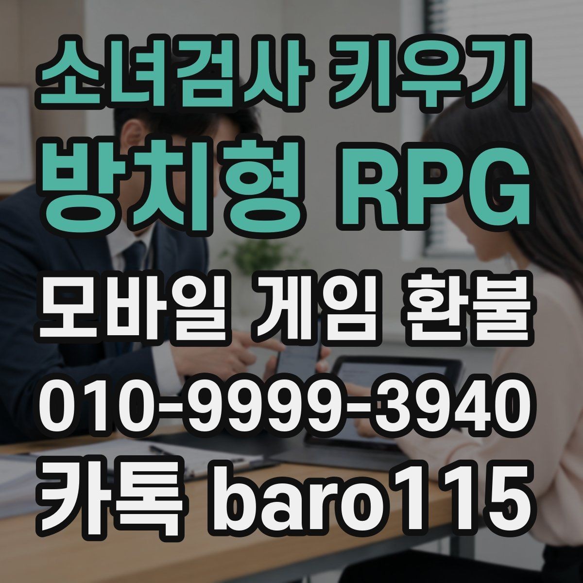 소녀검사 키우기: 방치형 RPG 환불 애플 ID 결제 이력과 영수증 비교 포인트