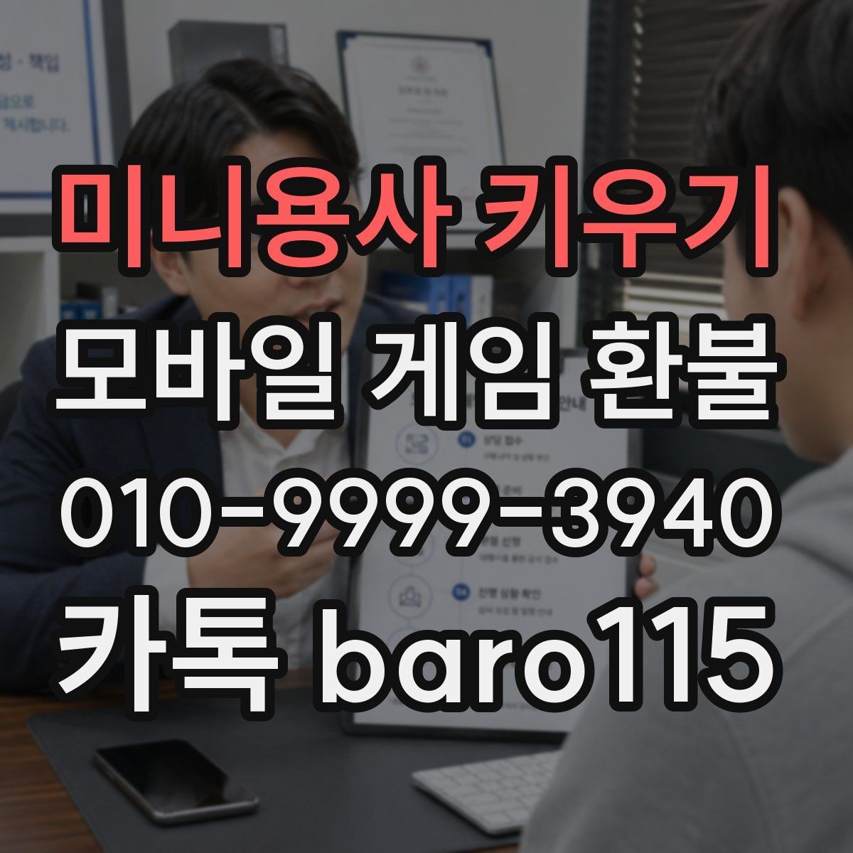 미니용사 키우기 환불 애플 결제 이력과 영수증을 비교하는 기준