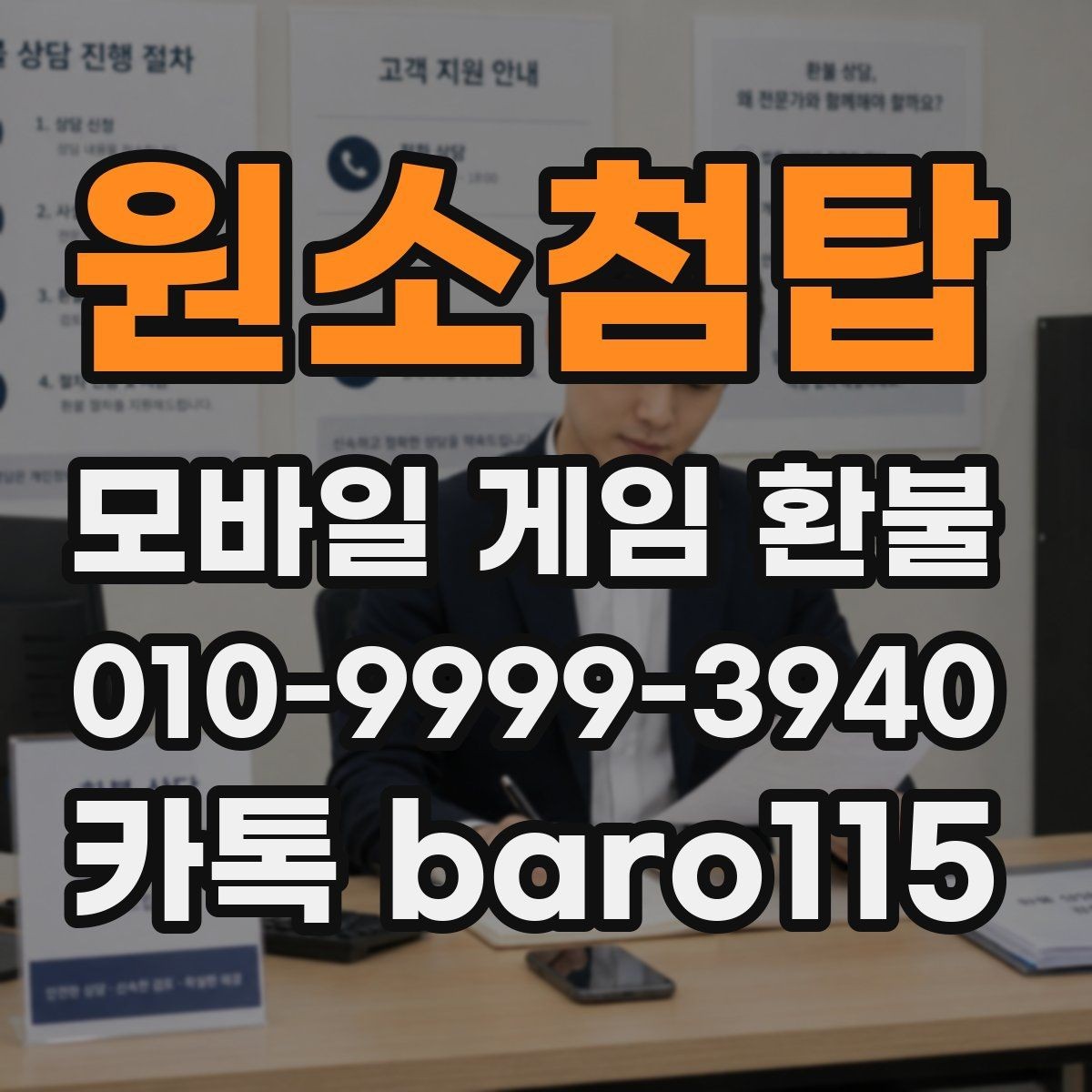 원소첨탑 환불 결제 상태와 청구 내역이 다를 때 확인할 점