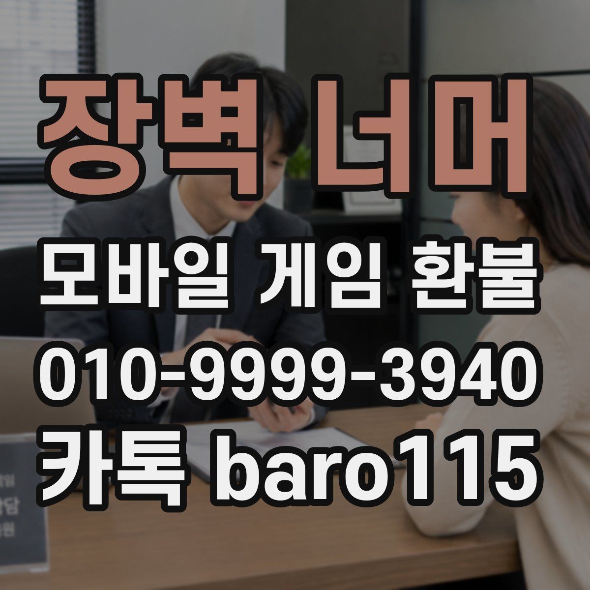 장벽 너머 환불 상담 전에 정리하면 편한 결제 증빙과 서류