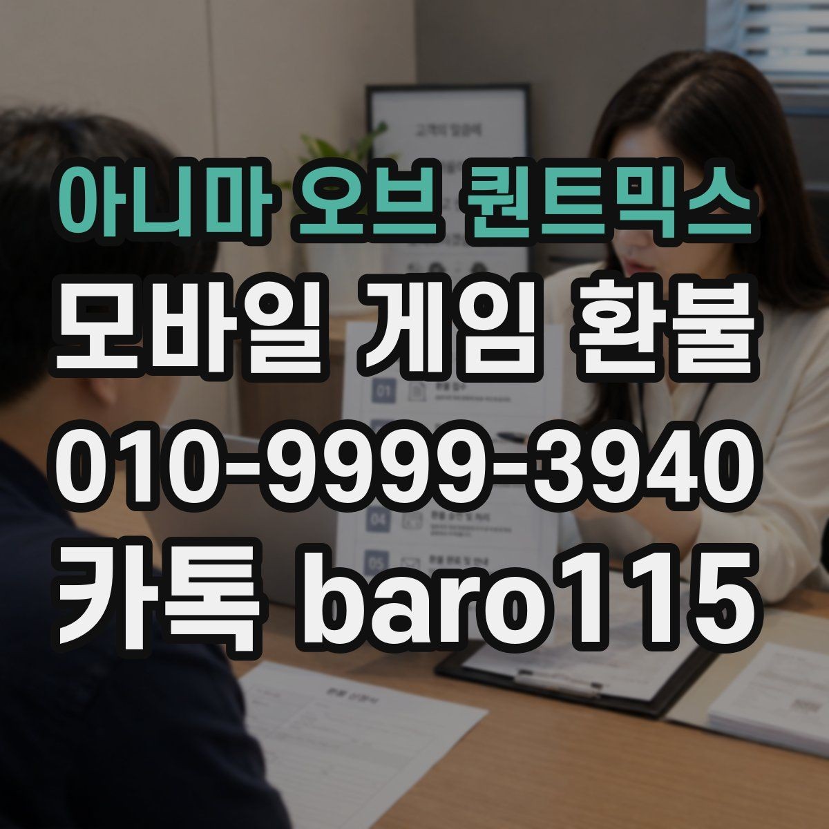 아니마 오브 퀀트믹스 환불 결제 오류가 반복될 때 원인 찾기