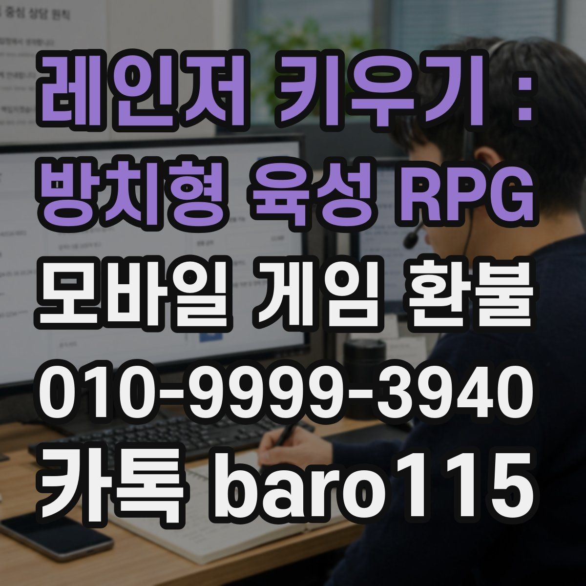 레인저 키우기 : 방치형 육성 RPG 환불 앱스토어 구매 항목 분류 방법