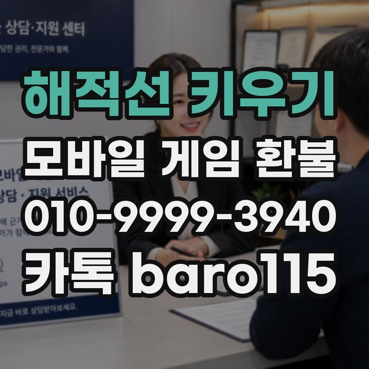 해적선 키우기 환불 반려 뒤 재검토할 서류와 내역