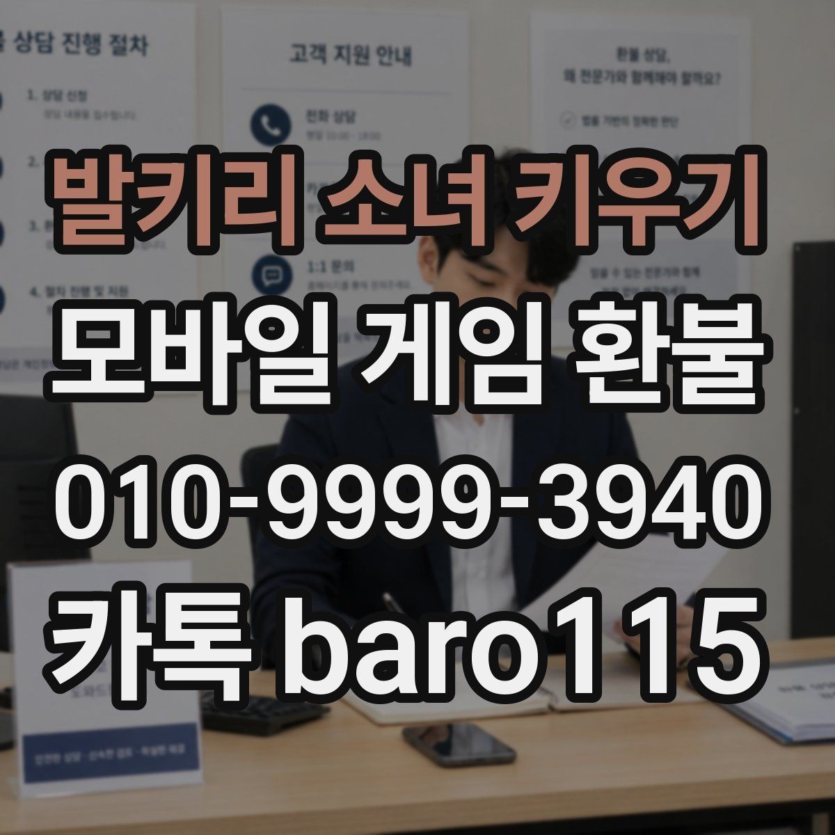 발키리 소녀 키우기 환불 구글플레이 살펴보기 주문번호와 영수증이 다를 때 확인할 점
