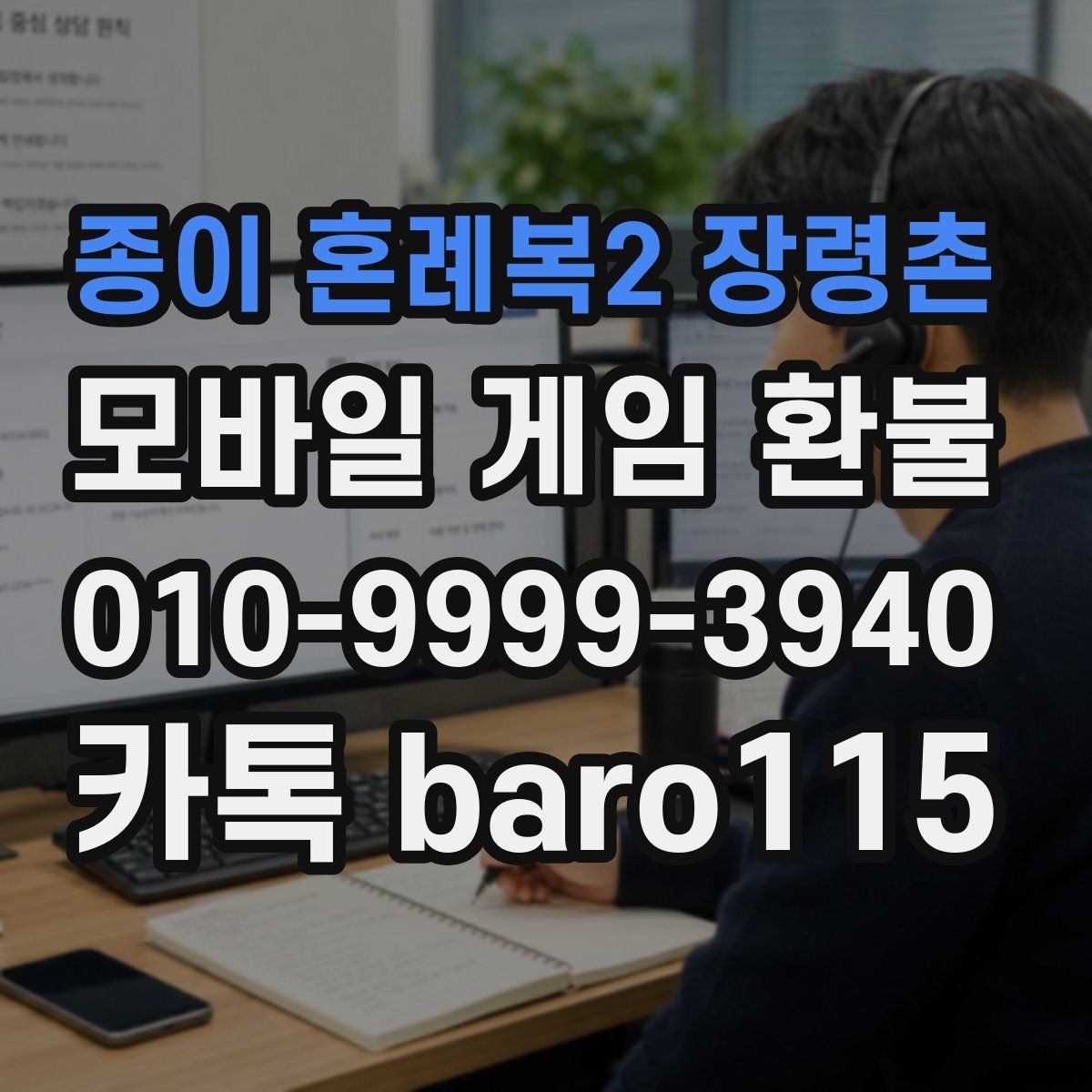 종이 혼례복2 장령촌 환불