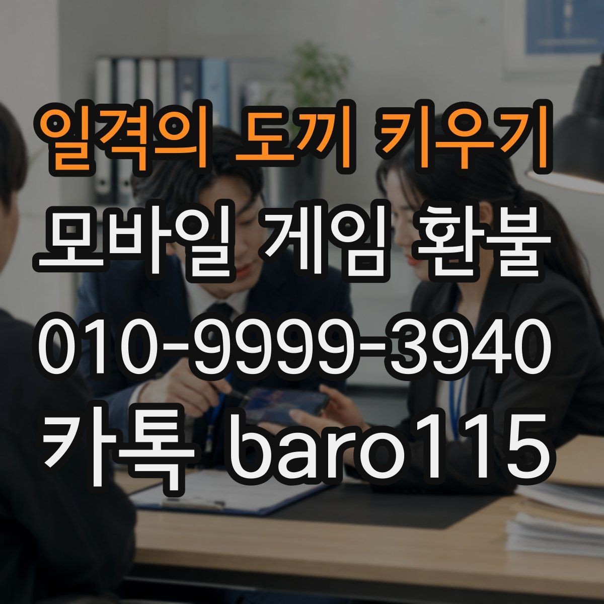 일격의 도끼 키우기 환불 계정 연결 상태와 구매 이력을 함께 보는 기준