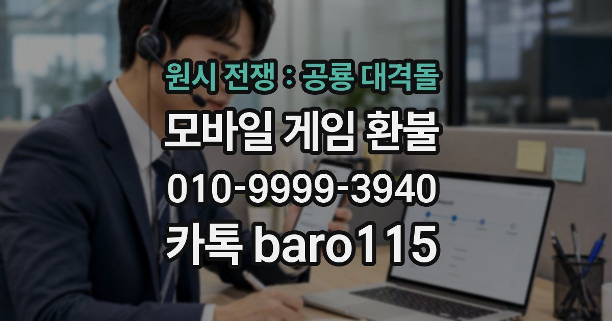 원시 전쟁 : 공룡 대격돌 환불