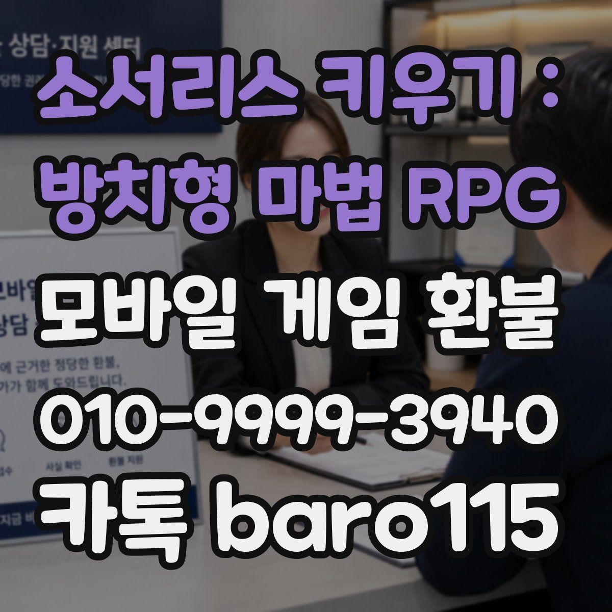소서리스 키우기 : 방치형 마법 RPG 환불 구매 내역을 찾기 어려울 때 확인할 항목