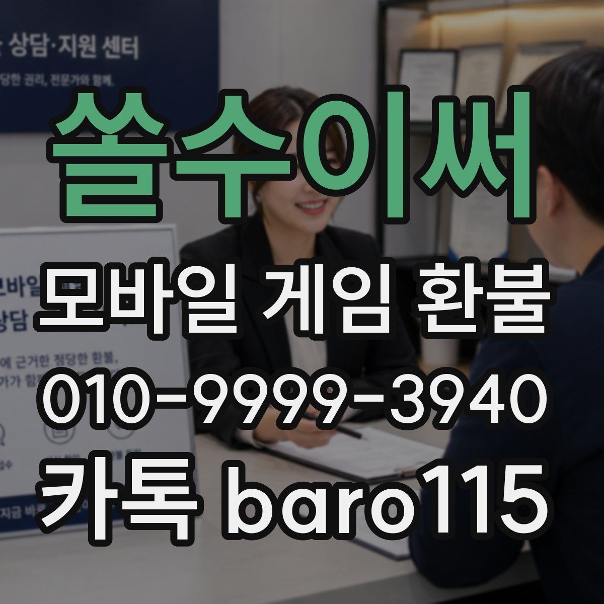 쏠수이써 환불 신청 시 주문번호 입력 전 점검사항