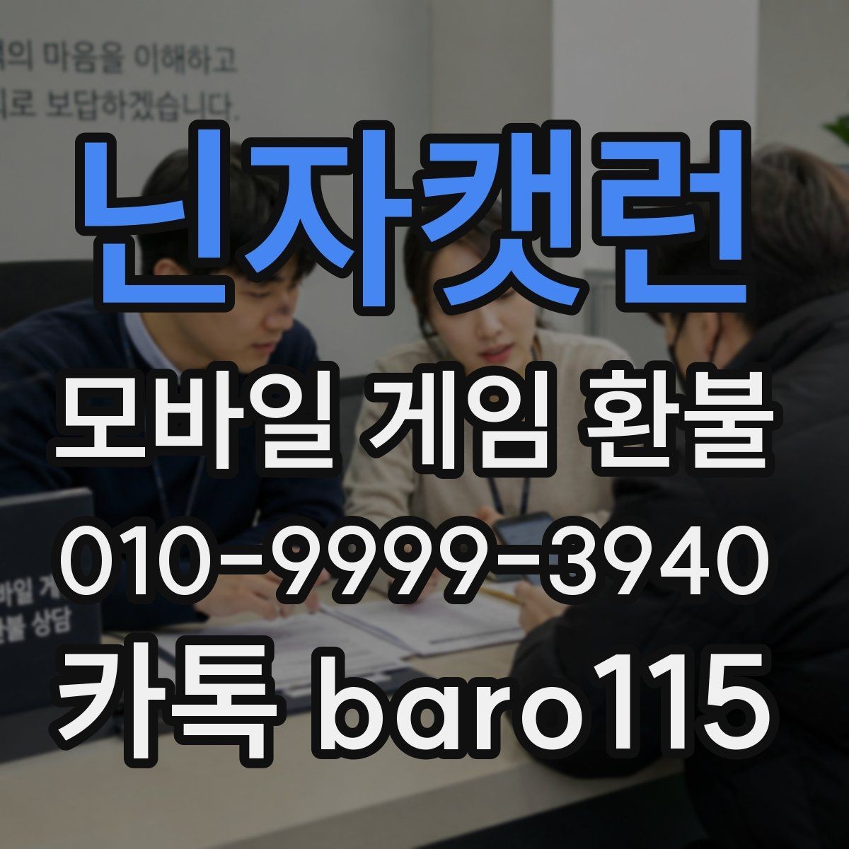닌자캣런 환불 대행 상담 진행을 앞두고 챙겨야 할 증빙 자료
