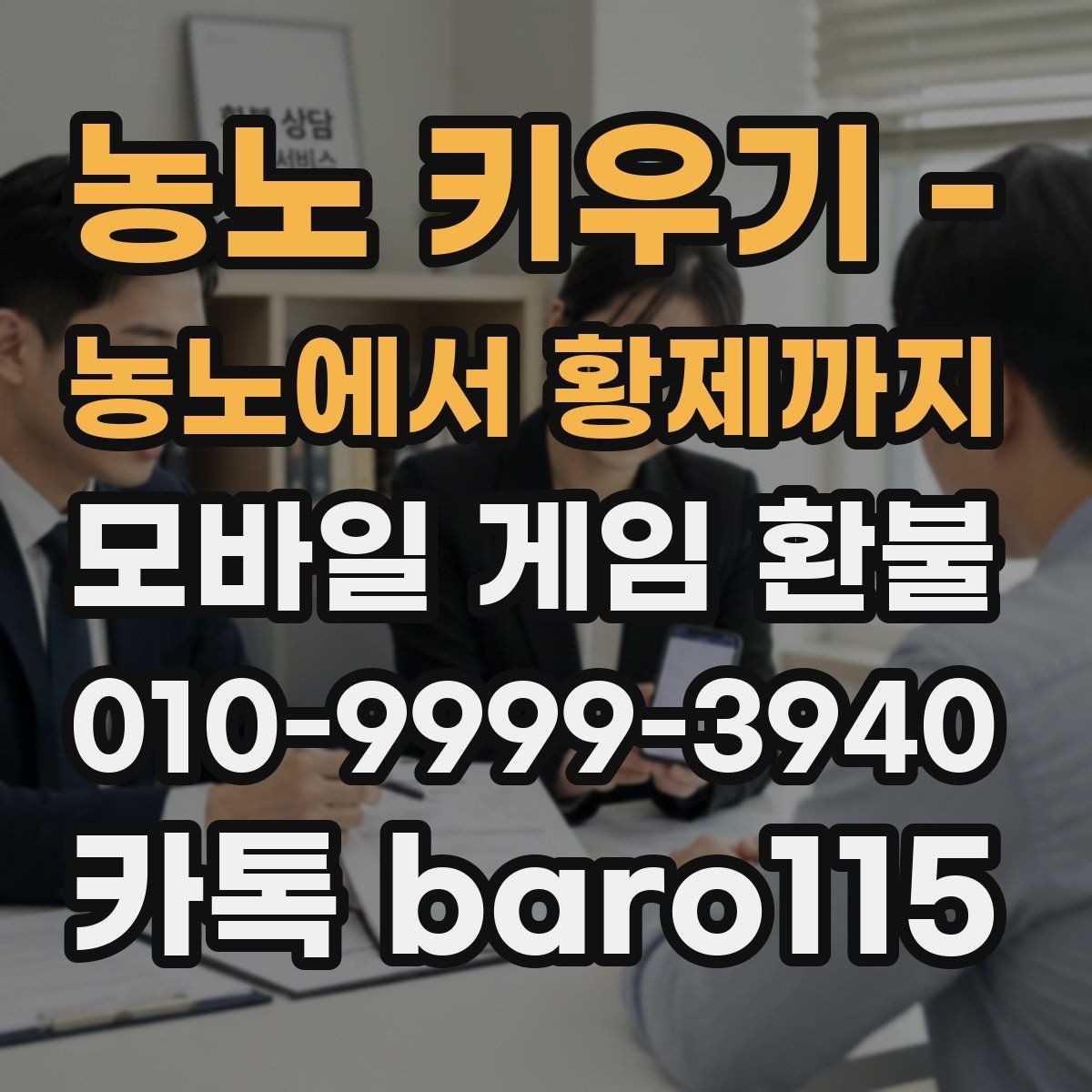 농노 키우기 - 농노에서 황제까지 환불 애플 계정 안내 결제 기록과 청구 내역 대조하기