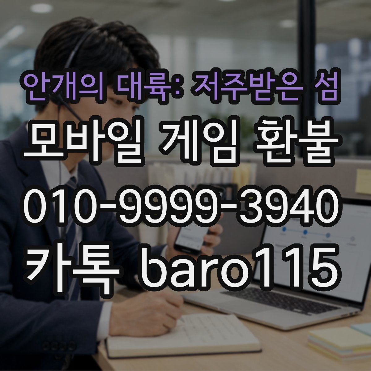 안개의 대륙: 저주받은 섬 환불 접수 전에 확인하는 주문 내역 정리