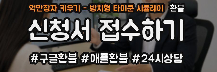 억만장자 키우기 - 방치형 타이쿤 시뮬레이 환불
