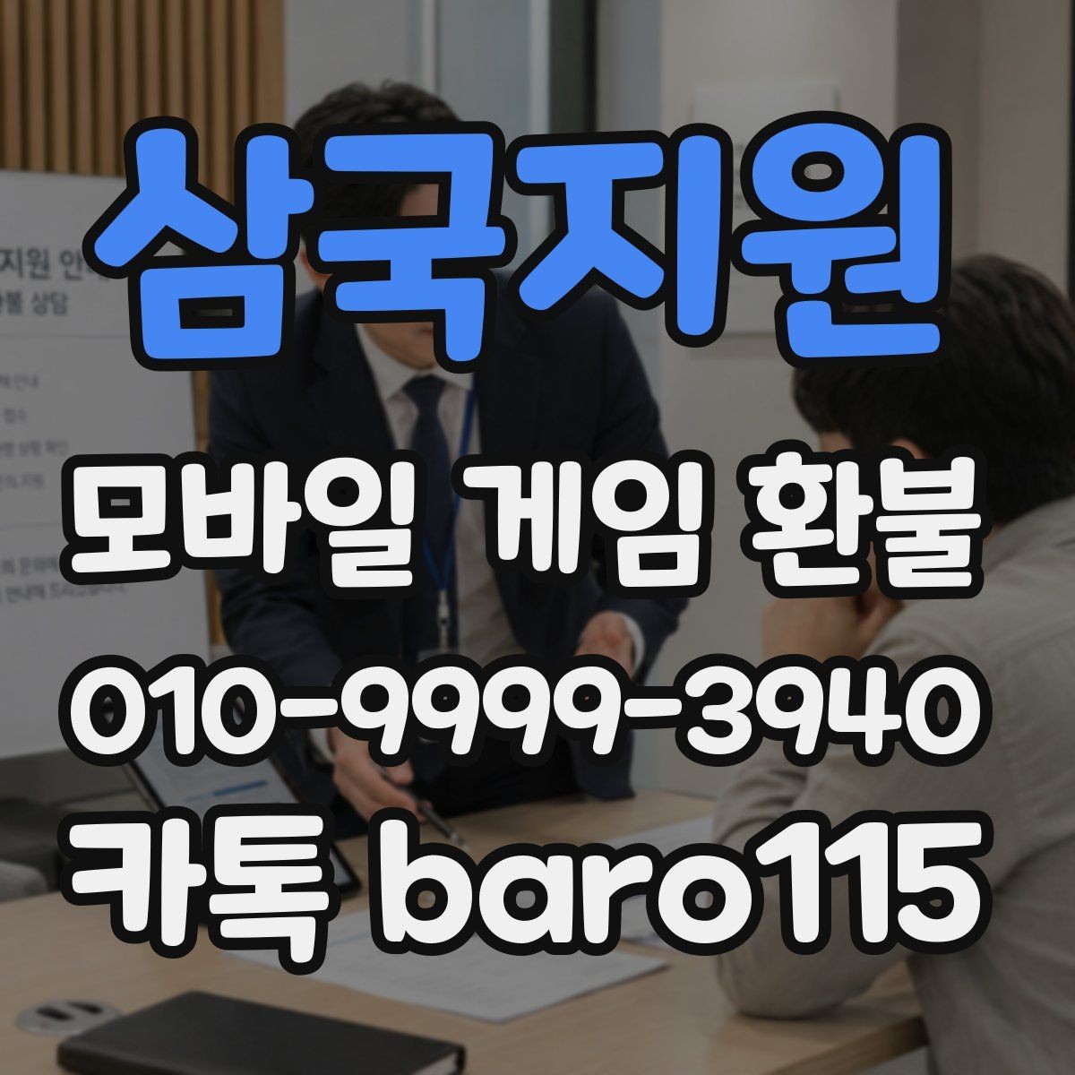 삼국지원 환불 접수 후 처리 지연이 생기면 먼저 볼 정보