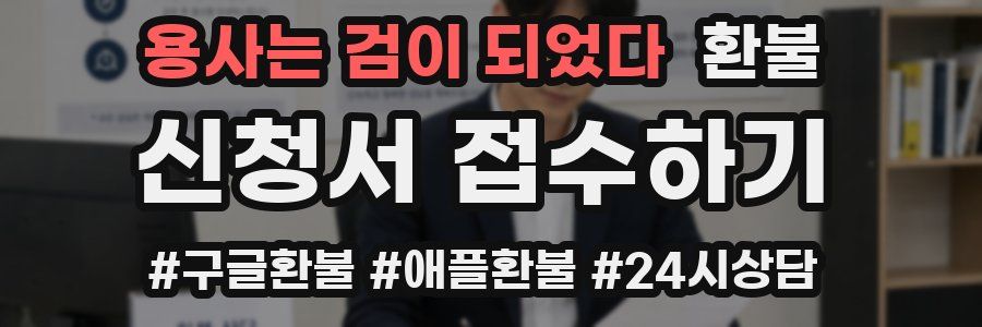 용사는 검이 되었다 환불