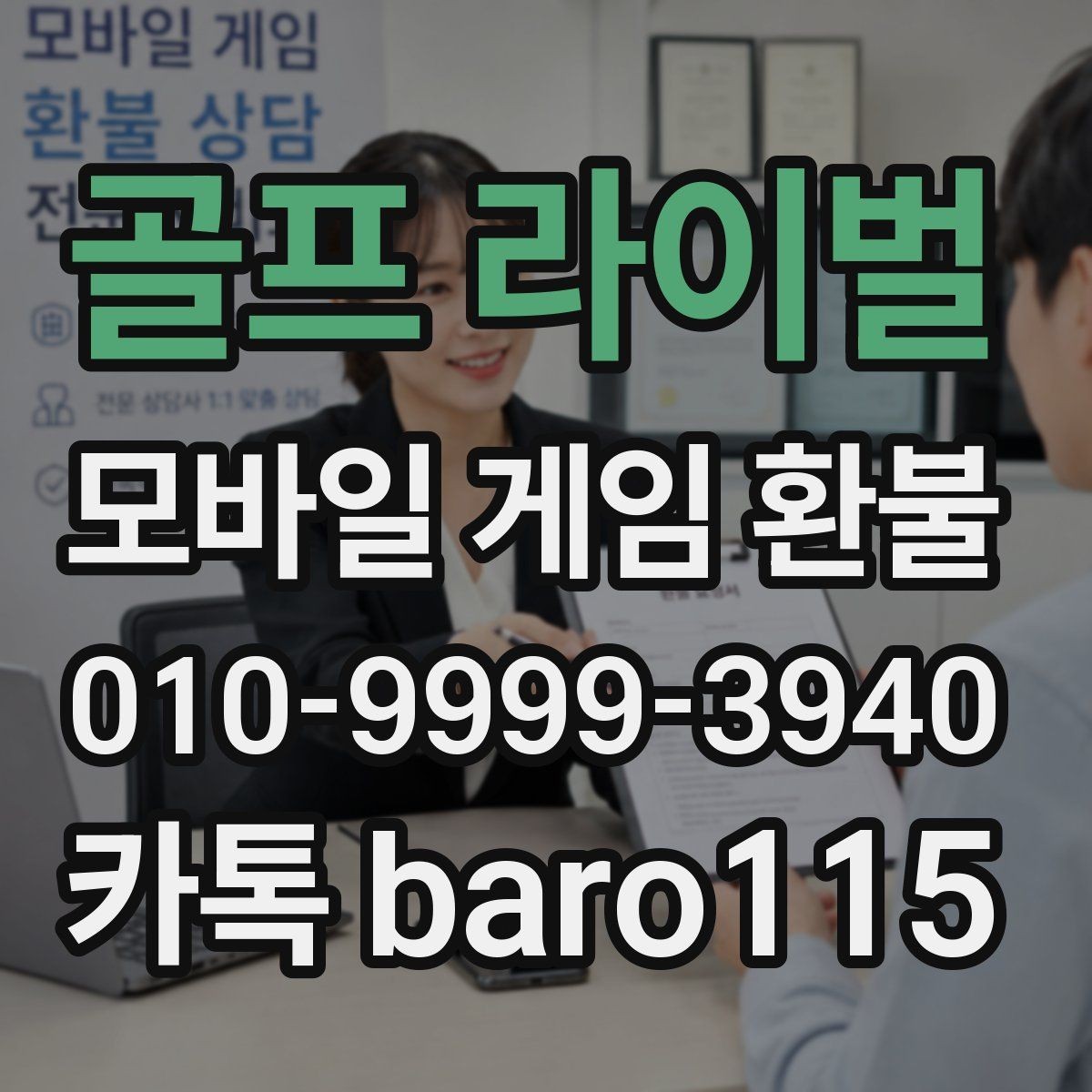 골프 라이벌 환불 애플 계정으로 조회하는 결제 내역 결제 기록과 청구 내역 대조하기