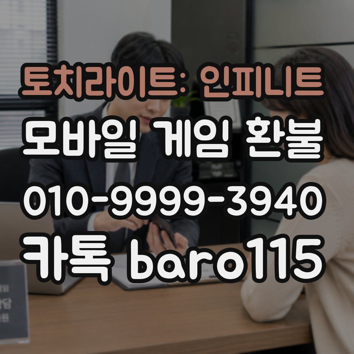 토치라이트: 인피니트 환불 아이템 사용 기록이 있으면 확인할 부분