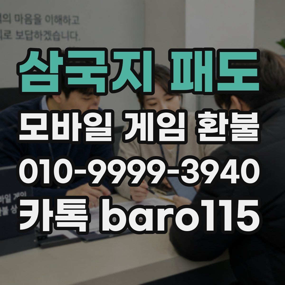 삼국지 패도 환불 플랫폼 기준 차이로 접수 방식 달라질 때