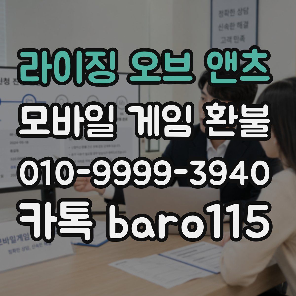 라이징 오브 앤츠 환불