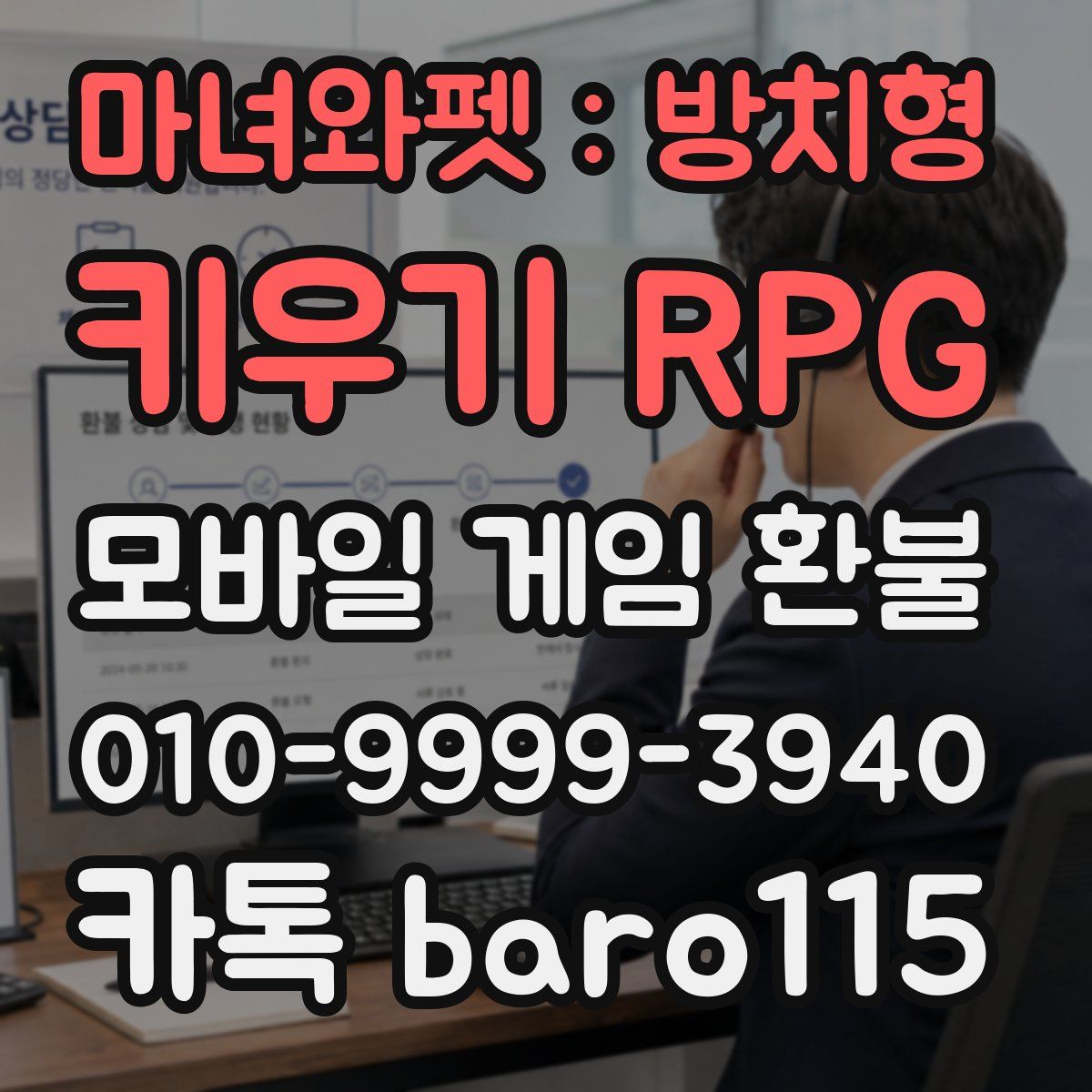 마녀와펫 : 방치형 키우기 RPG 환불