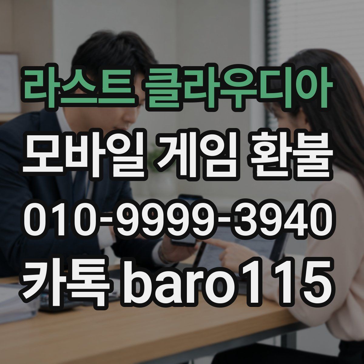 라스트 클라우디아 환불 접수 전 주의사항을 먼저 체크하는 이유