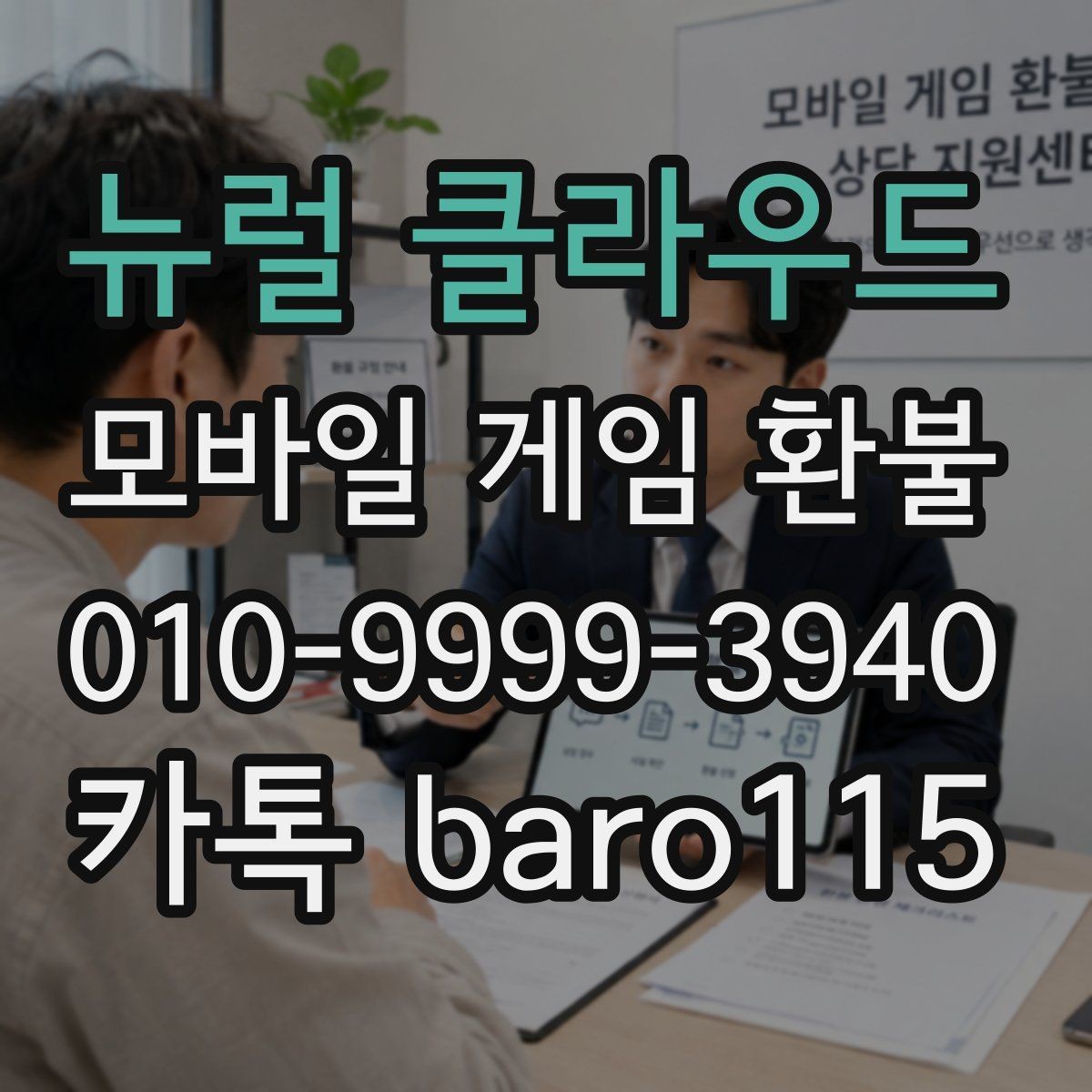 뉴럴 클라우드 환불 신청 전에 구매 내역을 정리하는 순서