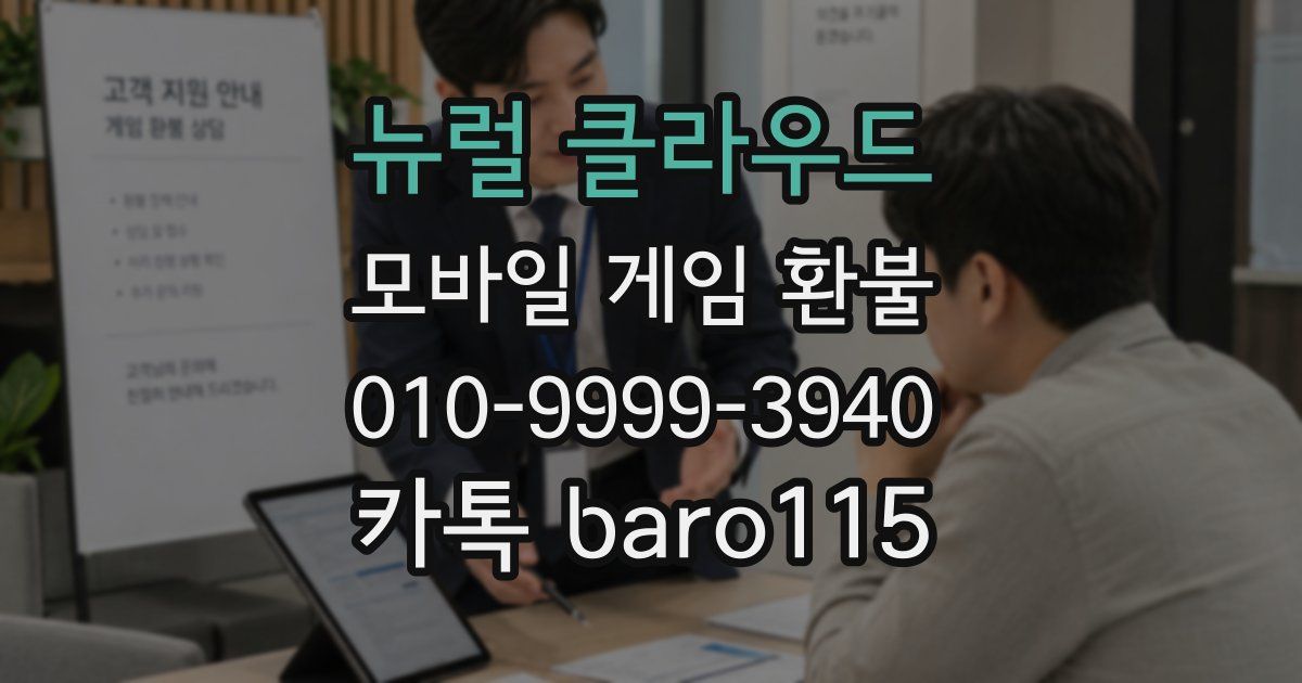 뉴럴 클라우드 환불