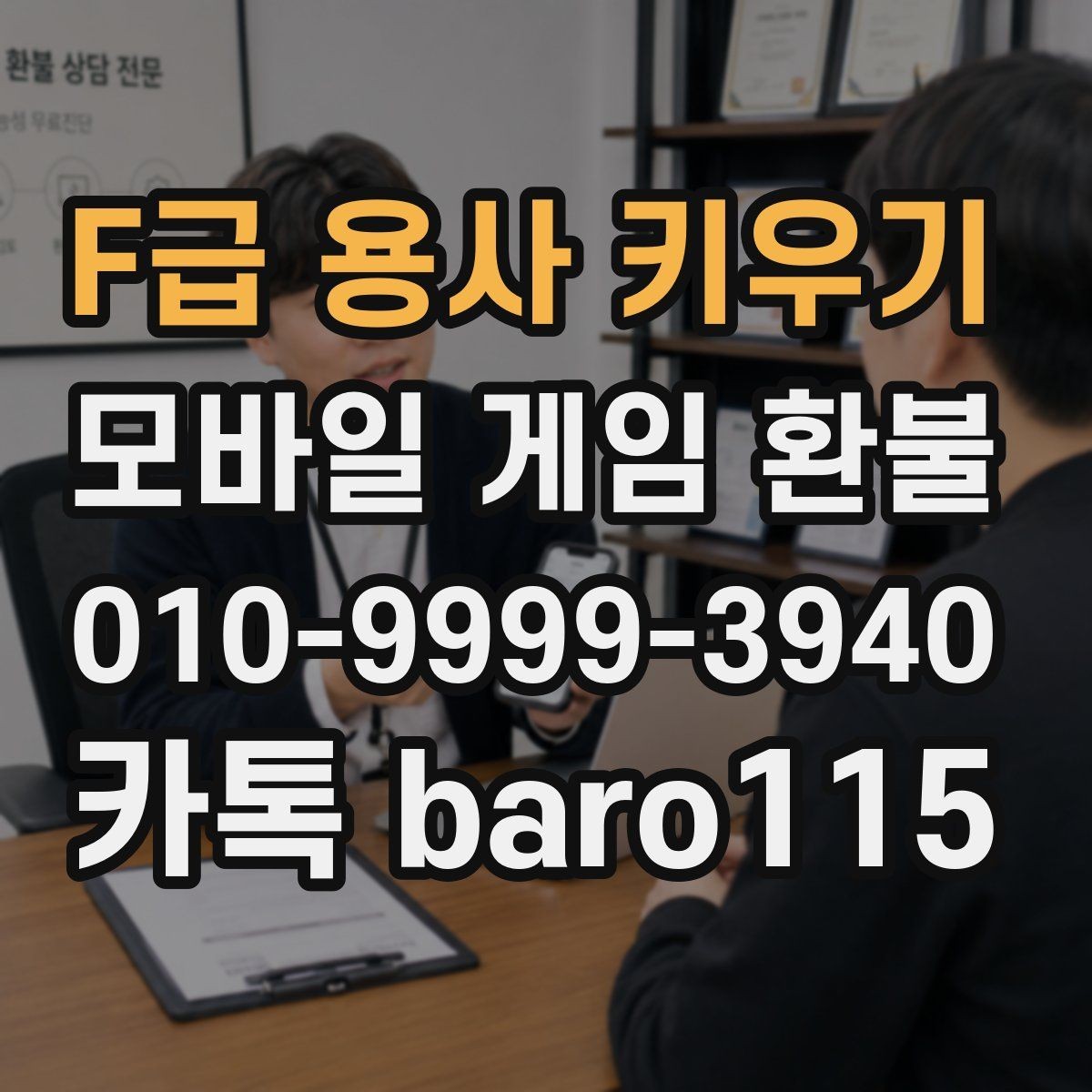 F급 용사 키우기 환불 결제 상태와 청구 내역을 대조하는 포인트