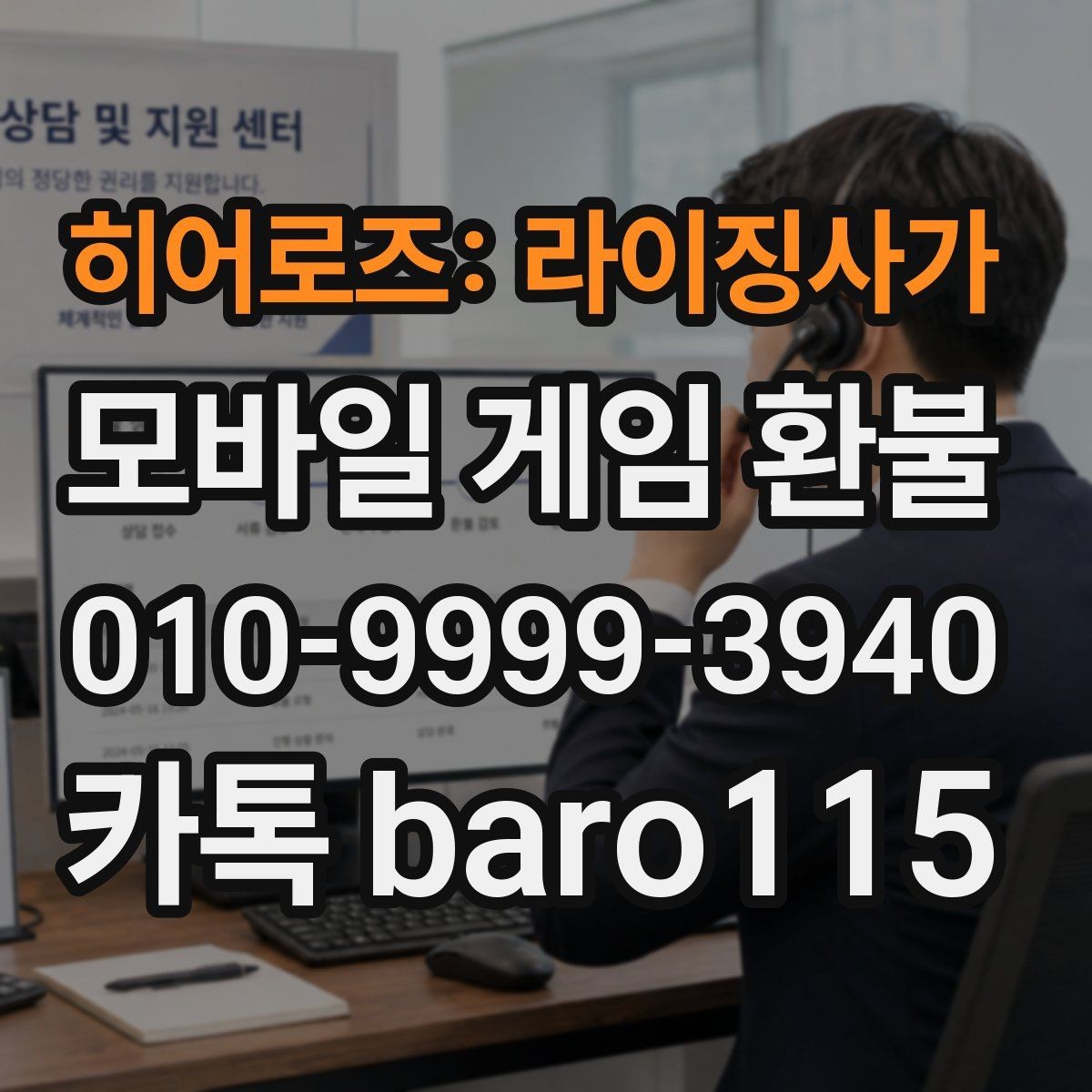 히어로즈: 라이징사가 환불 처리 지연이 생기면 먼저 볼 정보