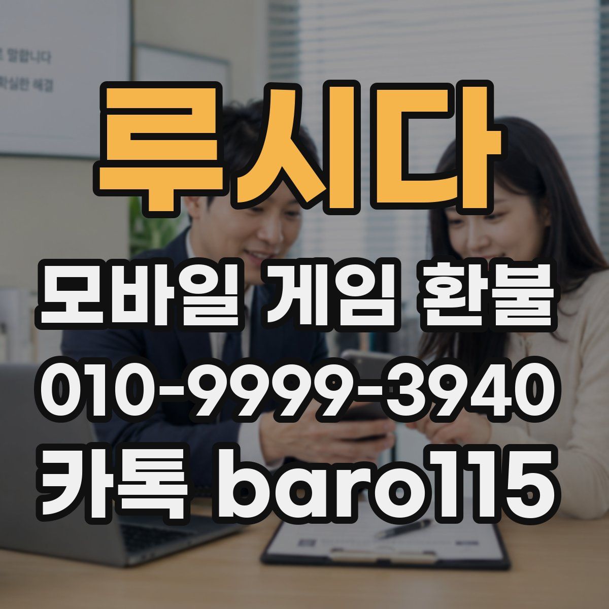 루시다 환불