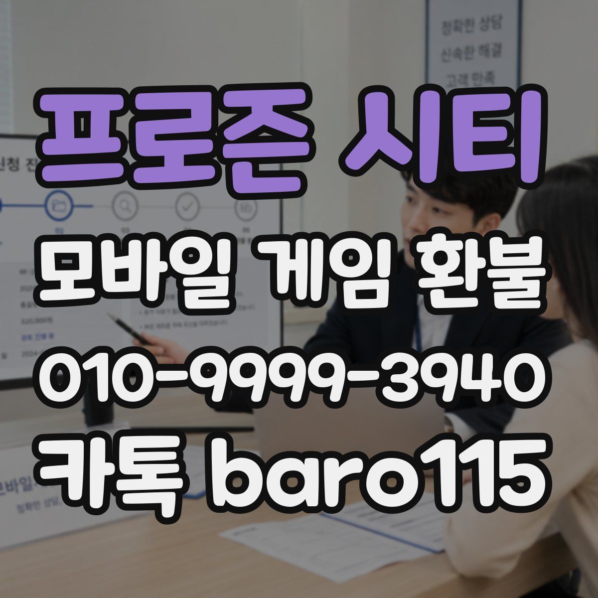 프로즌 시티 환불
