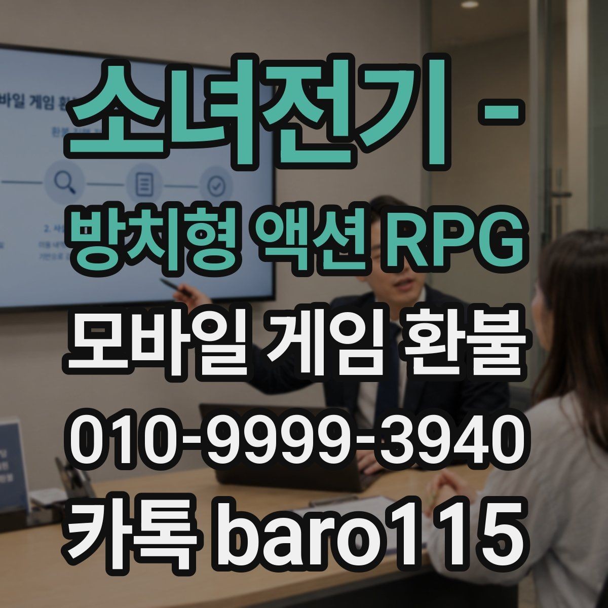 소녀전기 - 방치형 액션 RPG 환불 구글플레이 기본 안내 주문번호를 찾는 방법