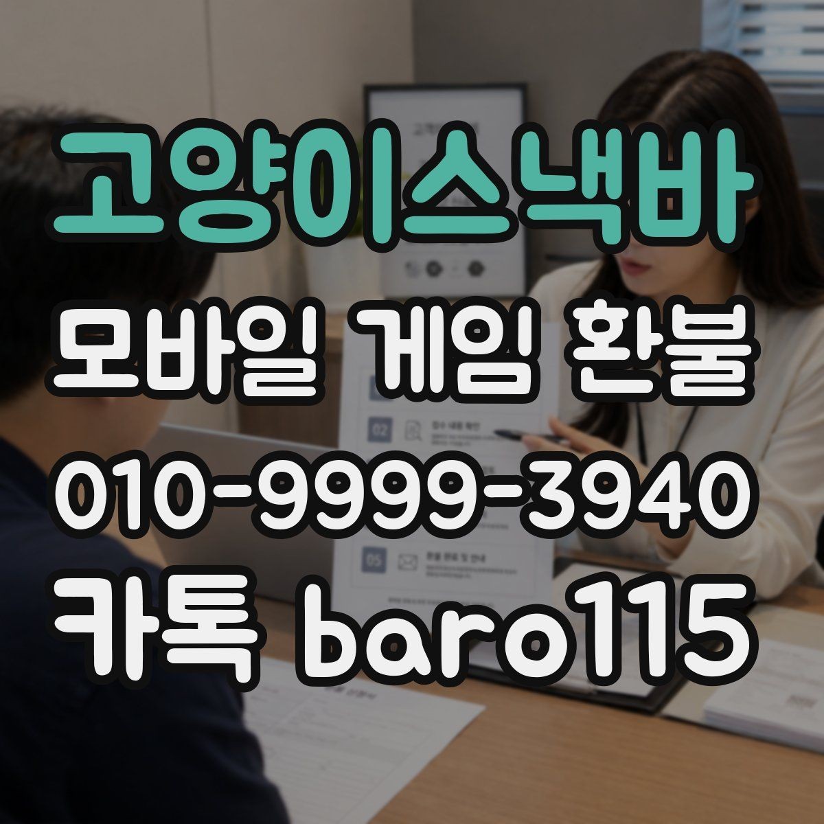 고양이스낵바 환불 결제 수단별 조회 절차가 달라지는 경우