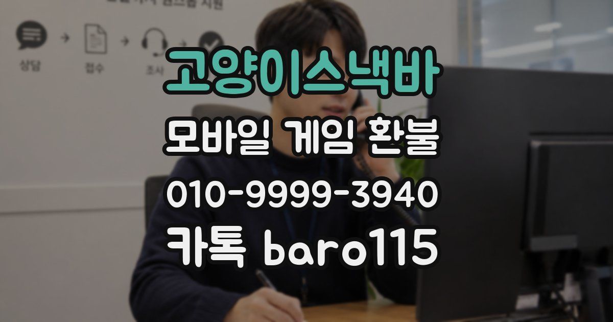 고양이스낵바 환불