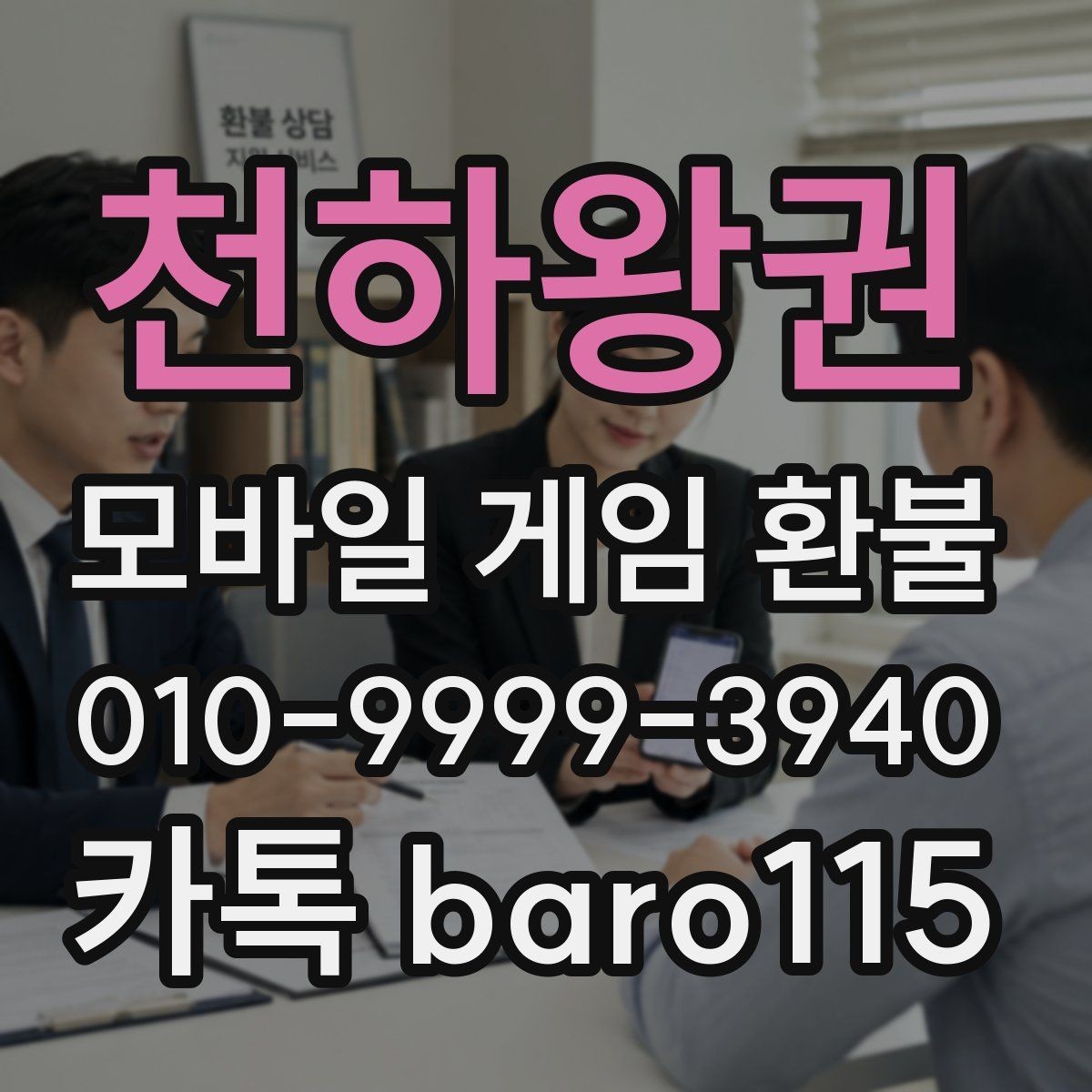 천하왕권 환불 신청 전에 구글플레이 활용 팁에서 거래 기록 확인하기