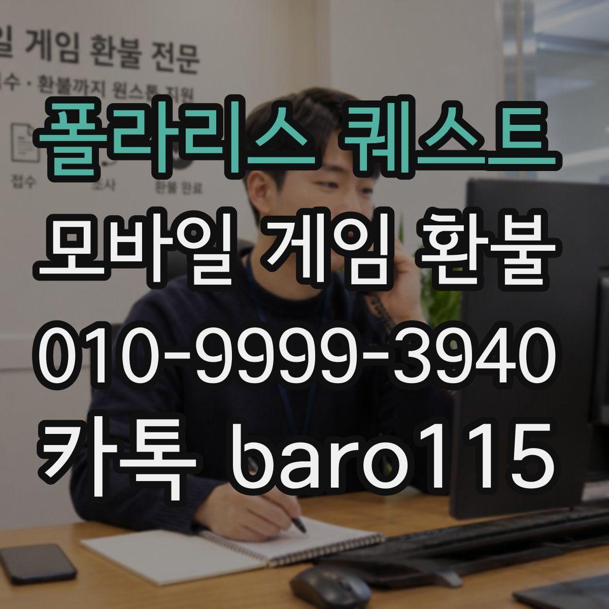 폴라리스 퀘스트 환불 반려 뒤 재검토할 서류와 내역