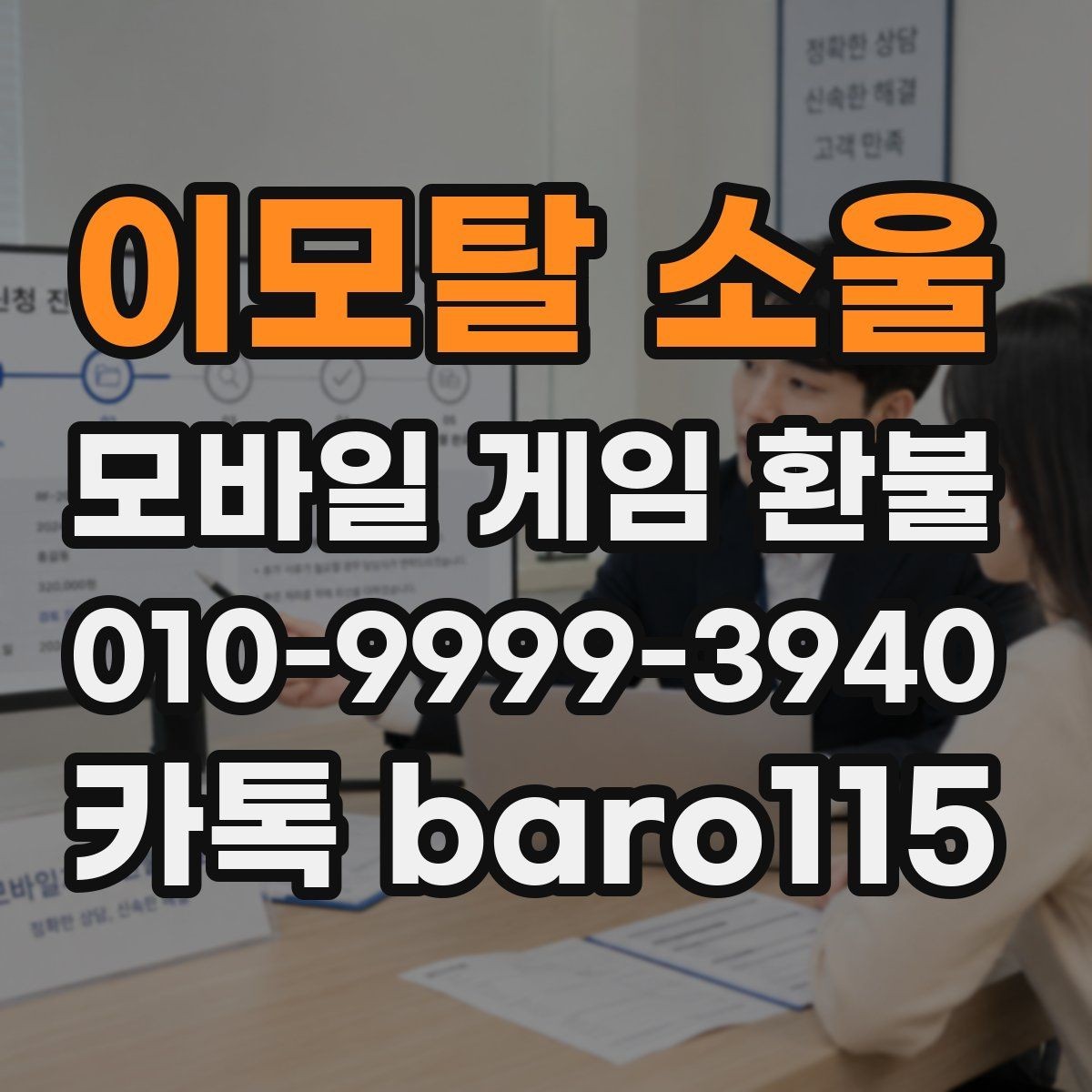 이모탈 소울 환불 게임 내 아이템 사용 여부에 따라 달라지는 확인사항