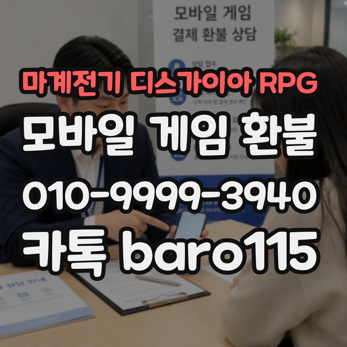 마계전기 디스가이아 RPG 환불 실수 결제라면 먼저 살펴볼 접수 흐름