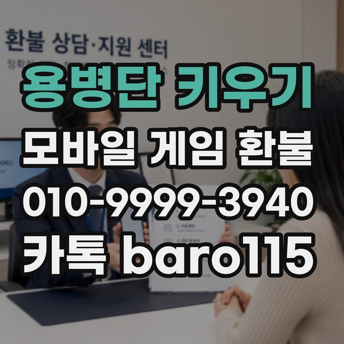 용병단 키우기 환불 구매 기록이 보이지 않을 때 살펴볼 설정