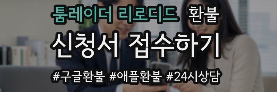 툼레이더 리로디드 환불